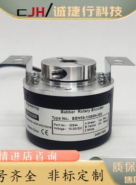 0H550S624-E0BE---光电编码器0-00101060BT-836010S6-20-108HH5