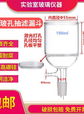 mm玻筒m小5001060板l10孔0漏斗形抽ml滤150ml具0匀l称玻250l孔0ml