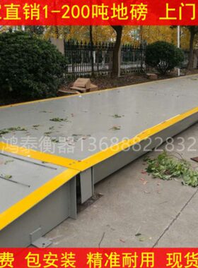 TT50T传感器汽车地磅秤8T吨4010电子5020衡TT30010 T大型定制120