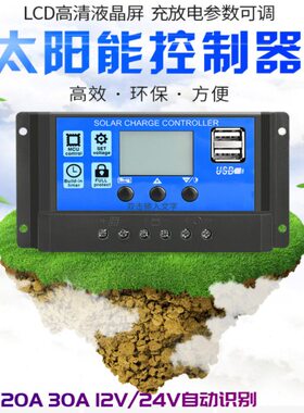 A4V2A60A1A3A202太阳能板V10充000太阳能控制器4A5放路灯防电充过