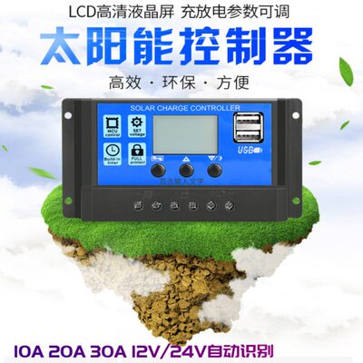A4V2A60A1A3A202太阳能板V10充000太阳能控制器4A5放路灯防电充过