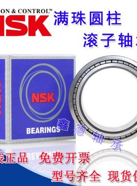 进口N无保持架圆柱滚子轴承 NCF 3012 3013 2212 2213 CV 满珠