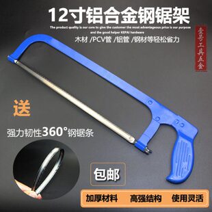 工具手工锯钢据木工锯铁家用拉花弓剧小钢锯架强力条锯子小型迷你