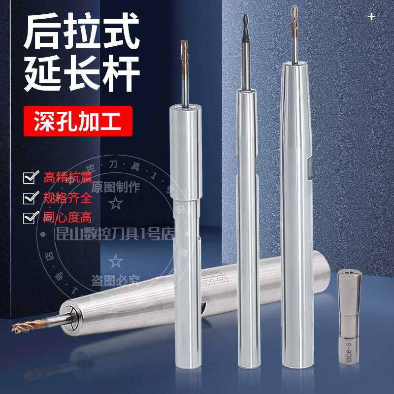 后拉式延长杆高精抗震C08/12/10/16/20/25/P32深腔加工小径加长杆