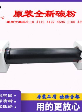 100 墨粉 00 D7041神11粉盒274100954112128碳粉D风0 5施乐70D11