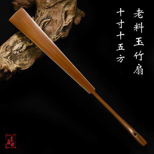 全手工老玉竹e扇骨10寸15方古方头玉竹折扇中国风文玩扇扇苏工扇
