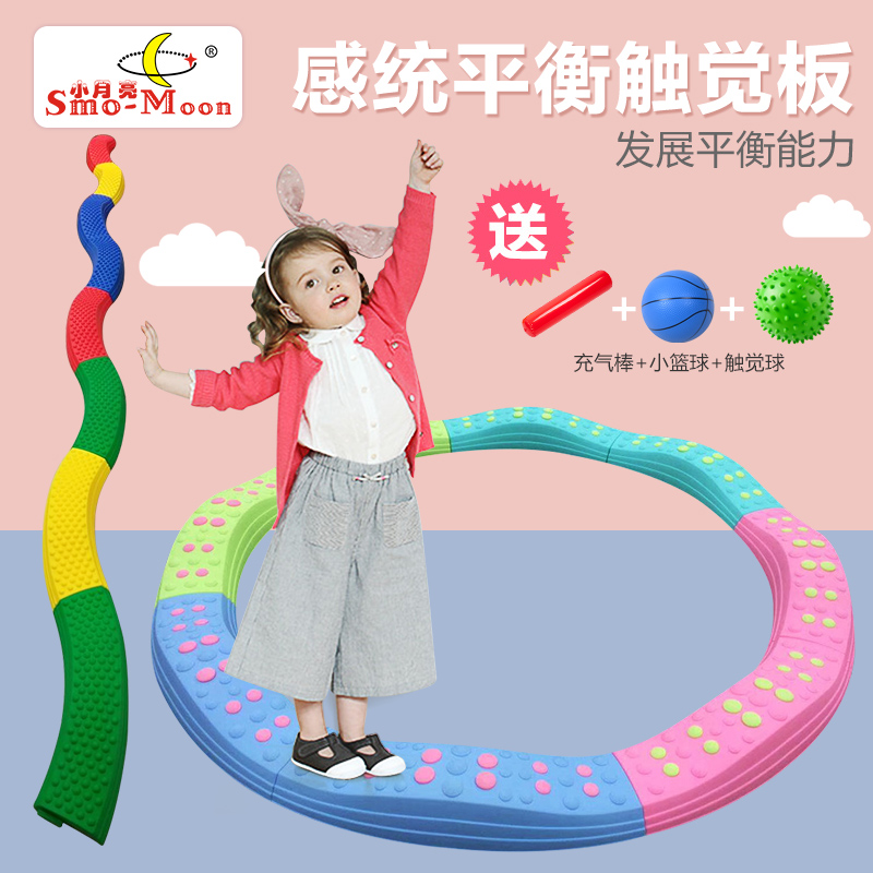 感统训练器材幼儿园脚踩触觉平衡板儿GG童独木桥平衡木室内家用玩