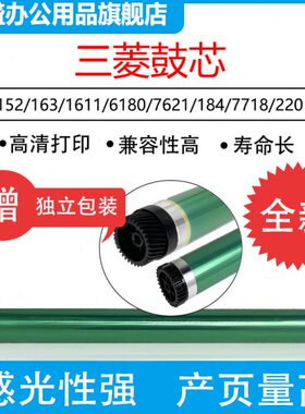 16 适用0162美能达18 6120114 34单 11  鼓芯 2V 16鼓16816美能达