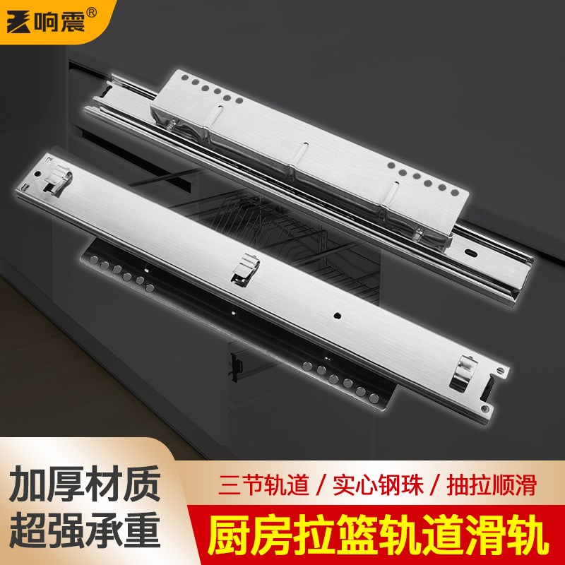 厨房拉篮a轨道滑轨橱柜抽屉家用加厚侧装三节滑道碗柜可调导轨碗