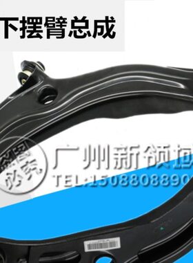 S0前 新风总成5行带6前风 球S头带 下摆臂下托臂 50臂东50XX悬挂S