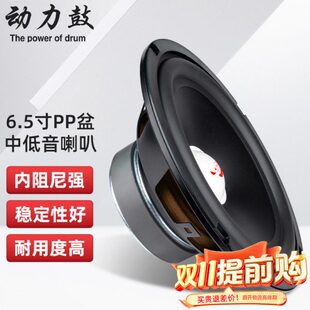 汽车音响改装英中6无损动5鼓低音.寸轴重低音喇叭扬声器同高音力