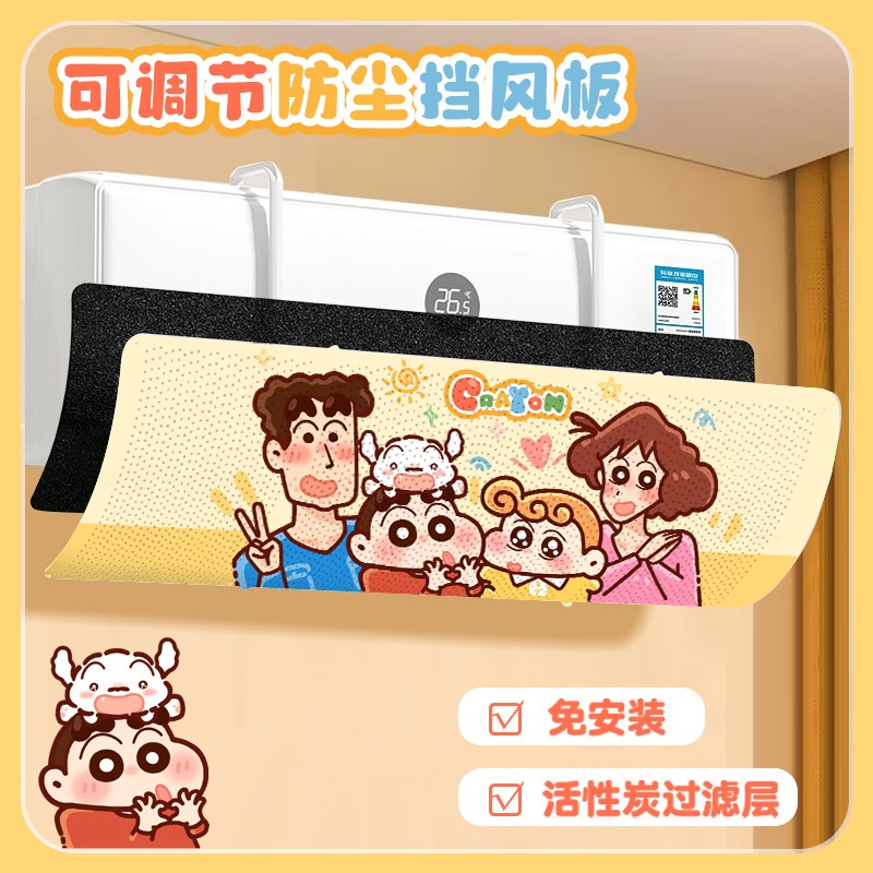 小新空调挡风板防直吹壁挂式通用遮风板冷气出风口挡Y风神器坐月
