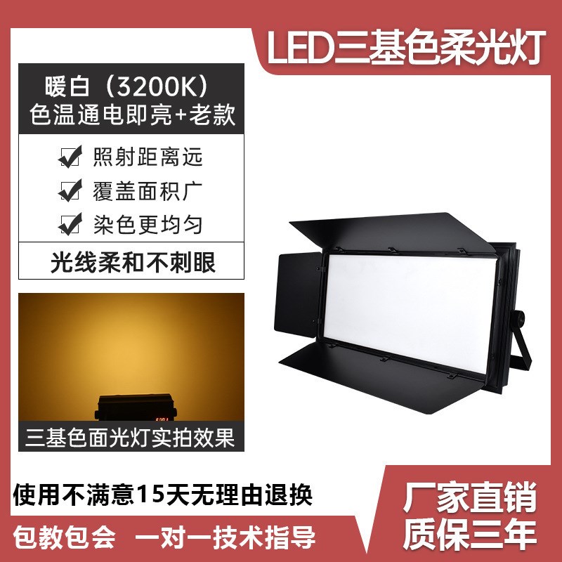 L灯ED三基色光面演播室XH-sjs摄影直J间平板灯宴会厅播柔光灯舞台