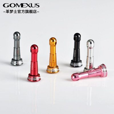 革梦士Gomexus路亚纺车轮防撞平衡杆可折叠式轻量保护渔轮改装件