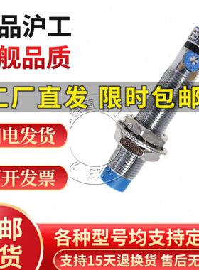 N12CM42PN1沪工料位F-感测器感应器1P2感应开关电容式接近开关-器