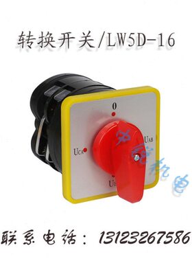 LH电压电压VD2配电箱0-W三档16发电机组 Y转换开关/5转换开关502