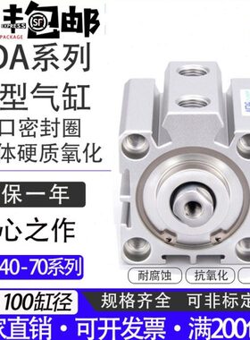 气缸6  50X600X7X65型55500型X0薄 XX5040亚德客SD45 A508 310 X