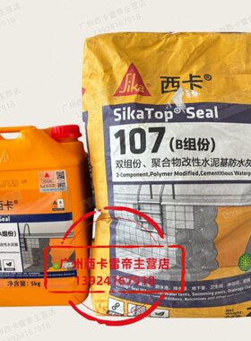 se10ak7防水游泳池STo西卡防水涂料双ial组份p灰浆防水洗手间