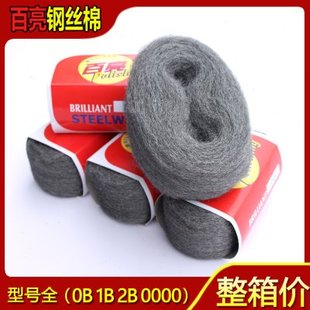 百亮钢丝棉抛光棉0号1号0000#钢丝球垫抛光垫大理石水磨石抛光棉
