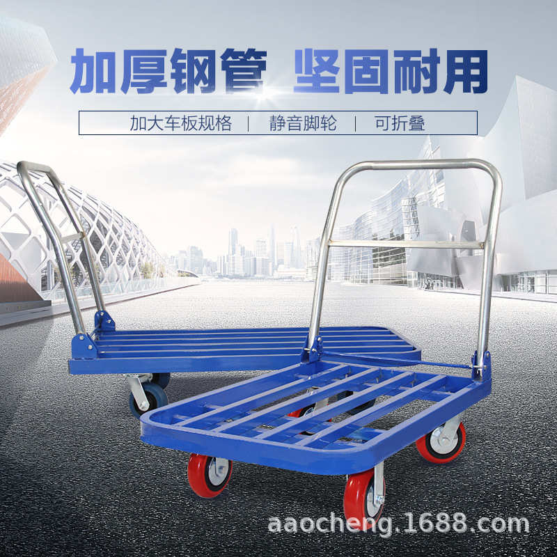 静音折叠四轮拉货手拖车方管平板F手推车搬运周转工具小拉车子