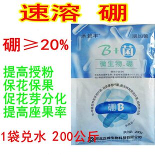 稻叶面肥秕剂速溶高微量元素纯水溶肥授专用硼促粉肥水无花粉硼壳