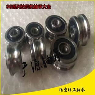 纺织U型定做轴承5RSS8型GS 加工槽U型机 V带G2 轴承轴承轴承凸