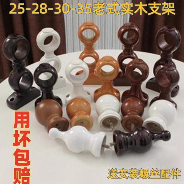 老式实木窗帘杆支架罗马杆35配件单双底座侧顶装双码固定支撑托架,居家布艺,窗帘杆/罗马杆,淘宝优惠券,粉丝福利购,淘宝优惠卷