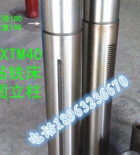 Z40圆X0钻铣床钻铣床立柱M4钻磨床 50鲁南40配件配件T立柱铣镗