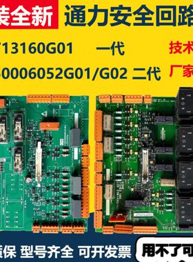 /通用M50AD代0/板500M5030K回路安全2K01二0O2G板6060/电梯5