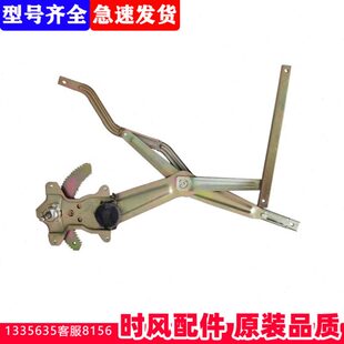 18配风0车0驰支架套时玻璃升降器配件窗机原电动风改装手摇