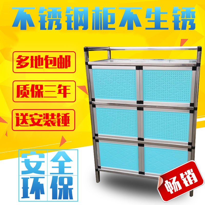 包邮中式简易不锈钢o碗柜橱柜 厨房储物柜阳台铝合金柜餐边柜子