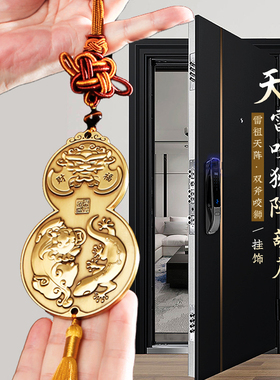 灵机生活馆2024年天雷咬狮阵葫芦大门I挂件黄铜门口卧室门对门挂