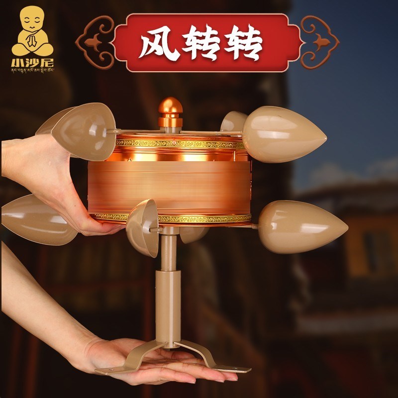 藏式风动转金筒风转风车转桶室外转轮转金桶西Q藏民族风摆件简经