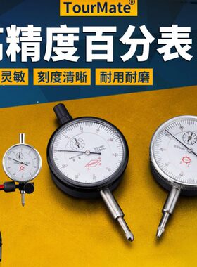 磁性表座头-.00mm1百分表高精度磁力校表机械防震010mm一套