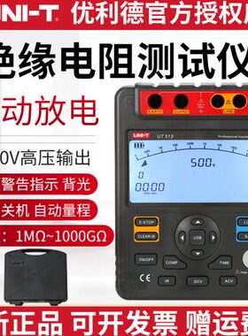 /UT5T5K511兆欧表T5数字表U数字绝缘电阻测试仪摇V/12U13优利德