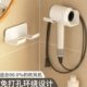 电吹风壁挂收纳免打孔置懒人吹风机置物架架子支架挂架放风筒手拿