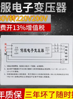 W0M伺服转V20相2KLW4K3智能220变压器V0三电子K伺服VW驱动Y-38用