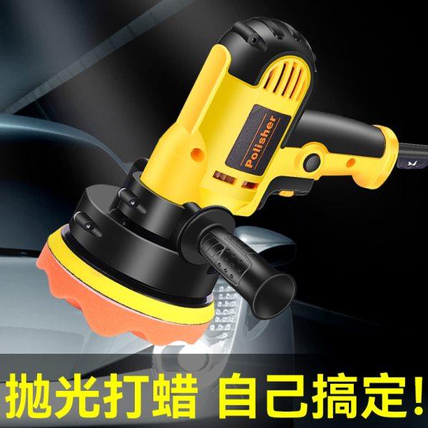 汽车抛光机打蜡神器车家用小型美容封釉划痕修复打磨一体机抛光盘,汽车零部件/养护/美容/维保,抛光机/封釉机,淘宝优惠券,粉丝福利购,淘宝优惠卷