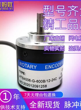 50-0- /604020360光电旋转编码器0 010100 -00624GB0S4120  HT0C