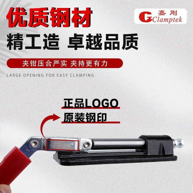 台湾嘉刚推拉式快速夹具CHu-36330ML大行程工装夹钳检具肘夹紧器