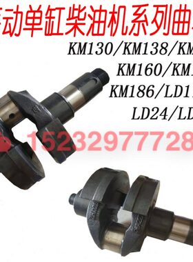 M161314LK8K1D130曲轴M动D78K3莱111K111L018M/KM6柴油机0M/5原厂