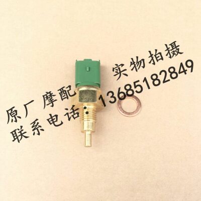 亚0 R3V0温250发动机0水传感器R3利SS阿普水-R0传感器TAP电喷温