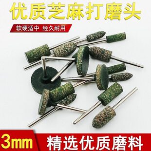 橡胶磨头磨头抛光海绵科盈模具金属砂轮打磨红芝麻抛光抛光轮打磨
