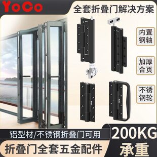 滑轮合页展厅断桥铝合金重型【下上五金75会议室配件】折叠门滑轮