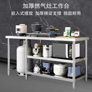 罐不锈钢工作台灶台操作台商用柜可煤气厨房架子放台面燃气灶定制