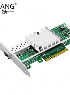 博扬 万兆适配器传光口 X520-DA1 intel82599芯片PCI-EBY-X520-D