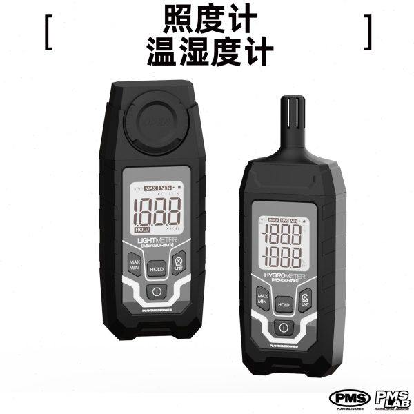 PMS照度计测光仪温湿度计热带植物园艺种植家用花烛龙舌兰块根,五金/工具,其它仪表仪器,淘宝优惠券,粉丝福利购,淘宝优惠卷