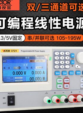 线可编程恒10道胜利调节流电源源37直流稳压电源性稳压21三通VC5W