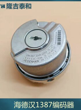 电梯配件汉13编码器旋转N120648线4海S1德 同步270-ER机38877