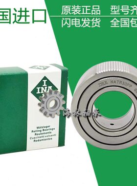 T   滚针 U12   15 20 进口8NR2550A30 1 403510IN7 轴承45滚轮